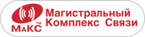 Комплекс связи МАКС.N.e
